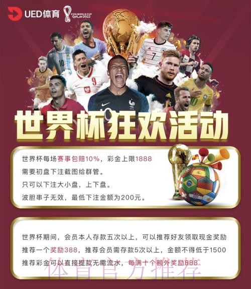 世界杯投注平台排行榜：权威评测与最新分析