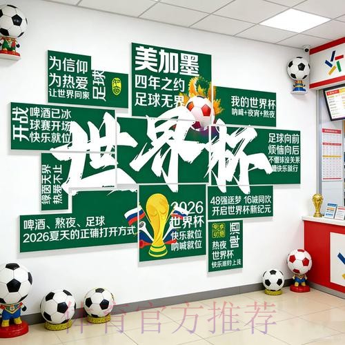 2026世界杯下注APP下载热门