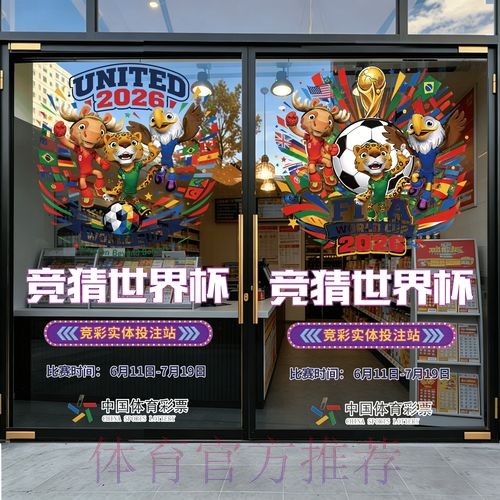 2026世界杯竞猜手机app推荐